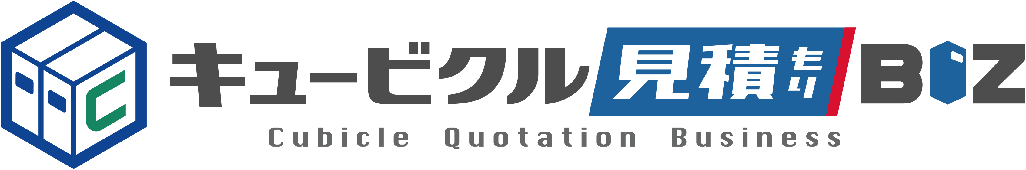 キュービクル見積もりBIZ｜見積もりを一括依頼！