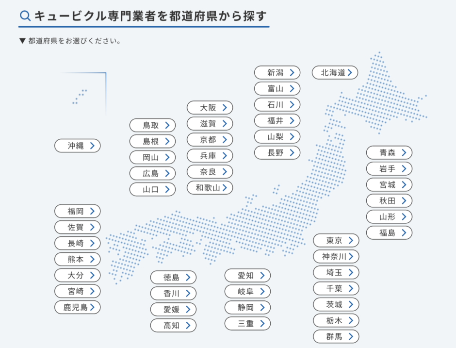 日本電機産業株式会社とは?会社の概要や取り扱うキュービクルの種類について解説 - キュービクルWIKI